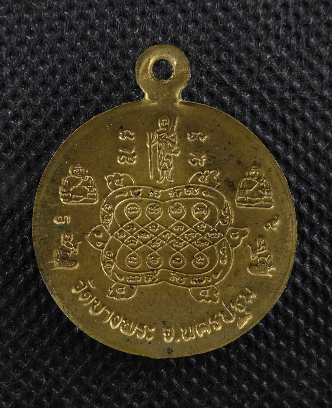 เหรียญหลวงพ่อเปิ้น หล้งเตาเรือน