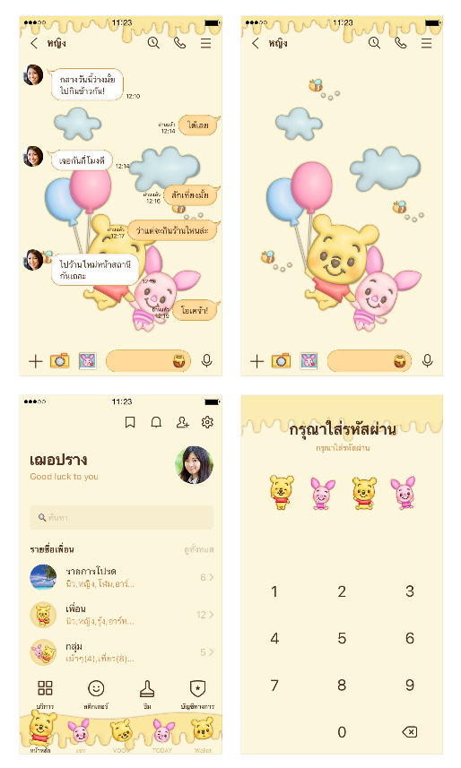 ขายธีมไลน์ วินนี่ เดอะ พูห์ ตัวพองน่ารัก
