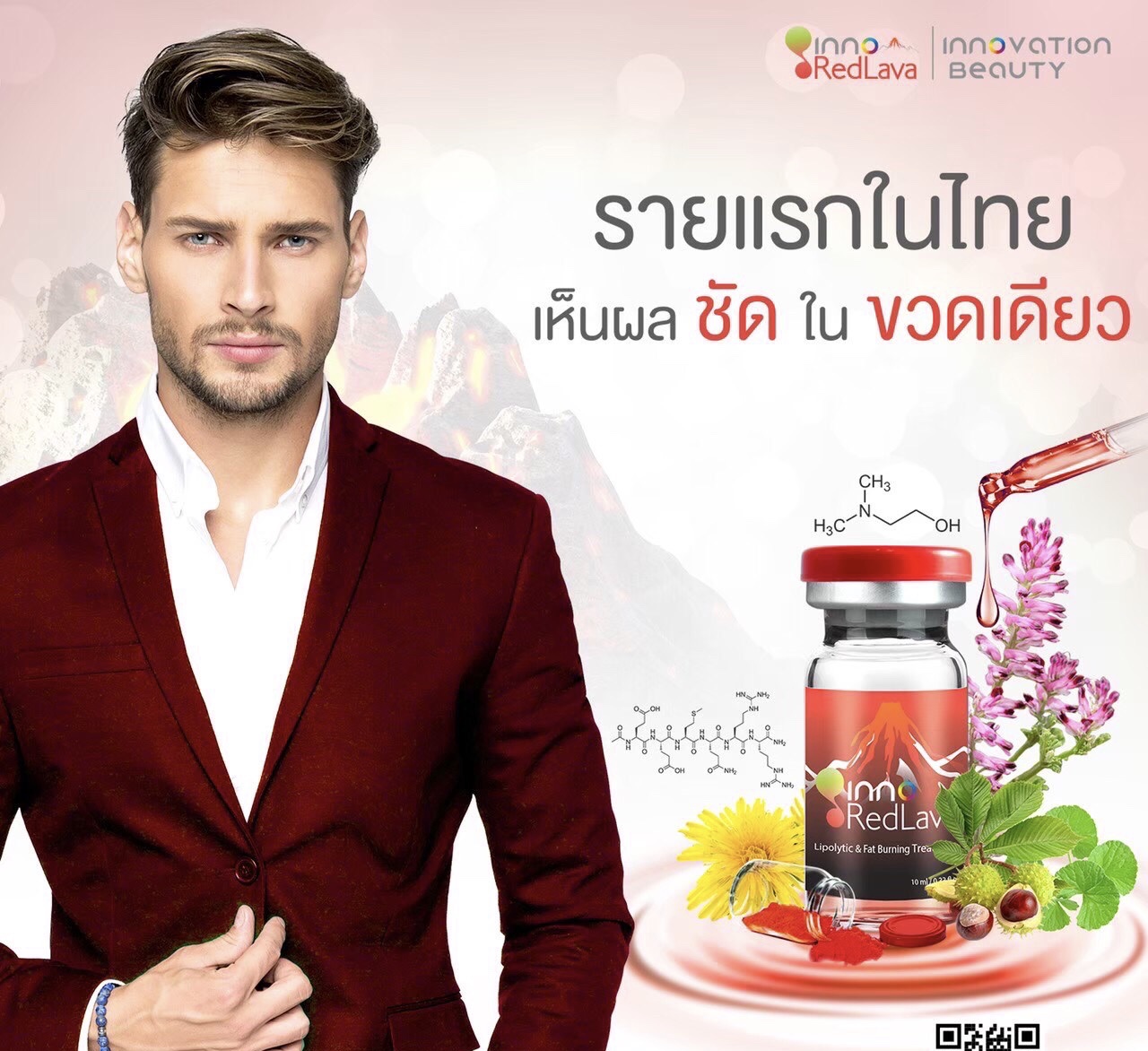 แฟตลาวาน้ำแดง อย.ไทยราคายกกล่อง 5 ขวด