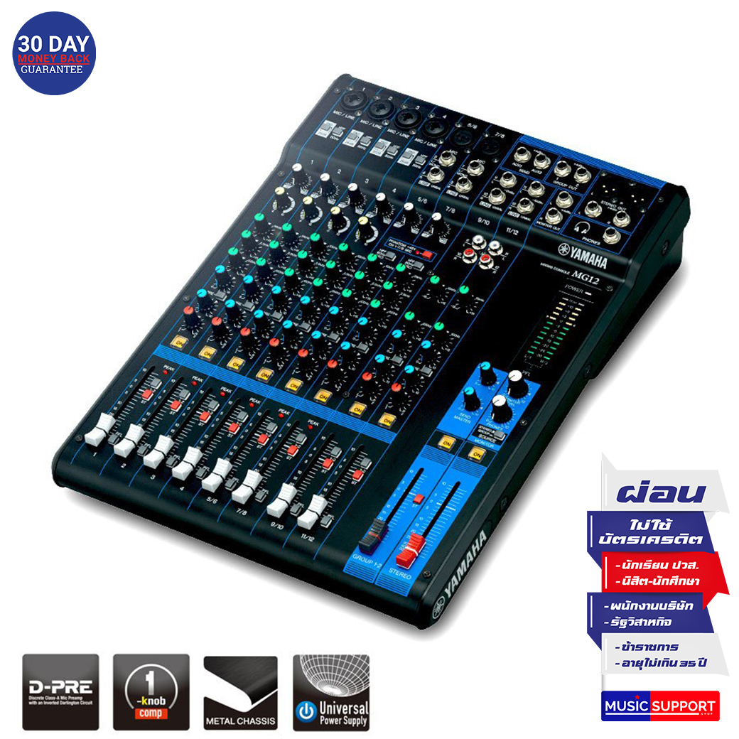 YAMAHA MG12 Mixing Console
