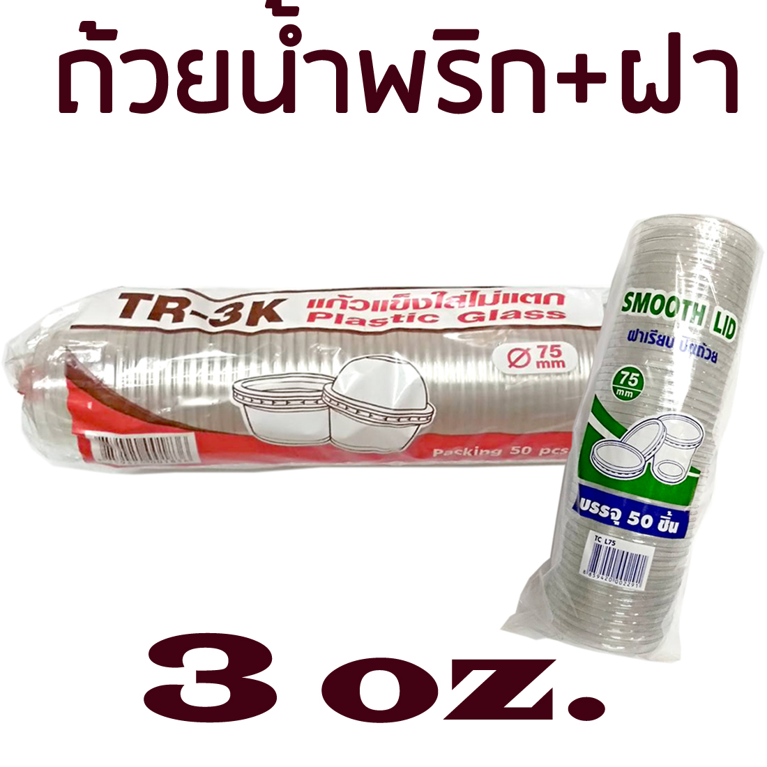 กล่องพลาสติกใส PET ใส่อาหาร ขนม เบเกอรี่