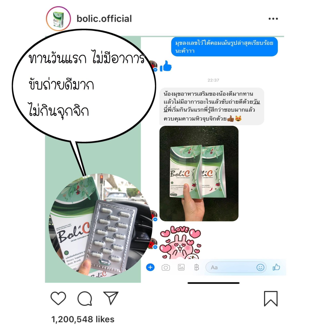Bolic โบลิก อาหารเสริม ลดน้ำหนัก