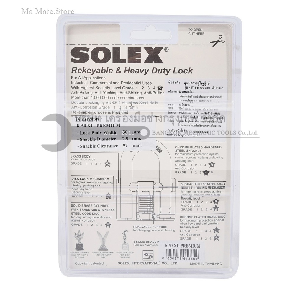 SOLEX กุญแจคล้อง คอยาวพิเศษ ขนาด 50 มม. รุ่น R50 XL PREMIUM ผลิตจากทองเหลืองอย่างดี ระบบล็อคลูกปืน ป้องกันการสะเดาะกุญแจได้