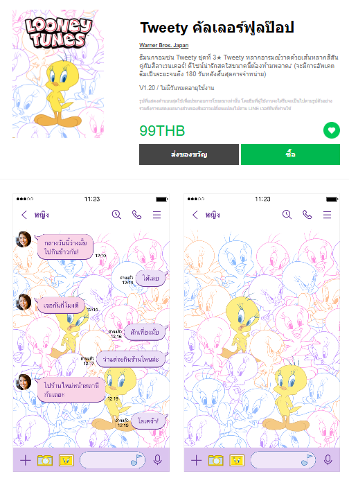 ขายธีมไลน์ Tweety คัลเลอร์ฟูลป๊อป