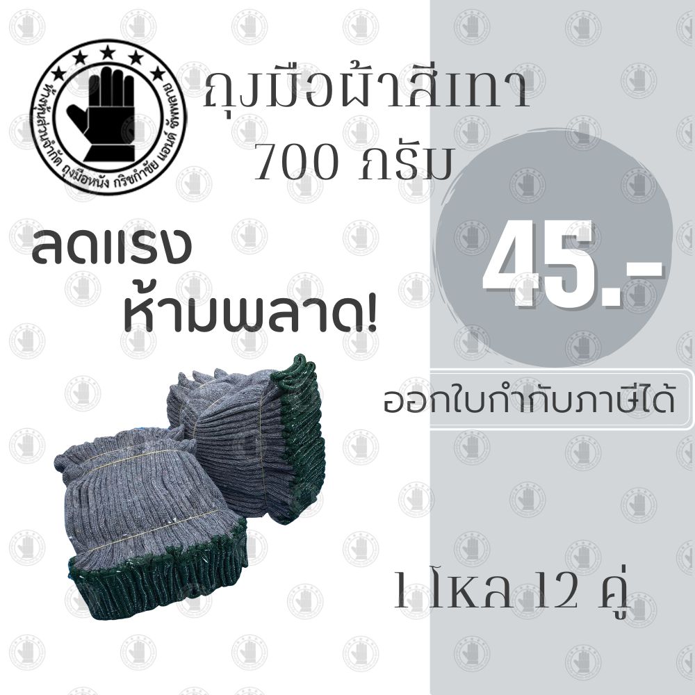 ถุงมือผ้า รุ่น ZG07(1 โหล 12 คู่) ถุงมือผ้า 7 ขีดราคาถูก, ถุงมือ, ถุงมือช่าง, ถุงมือผ้าสีดำ, ถุงมือผ้าฝ้าย, ถุงมือผ้าทอ