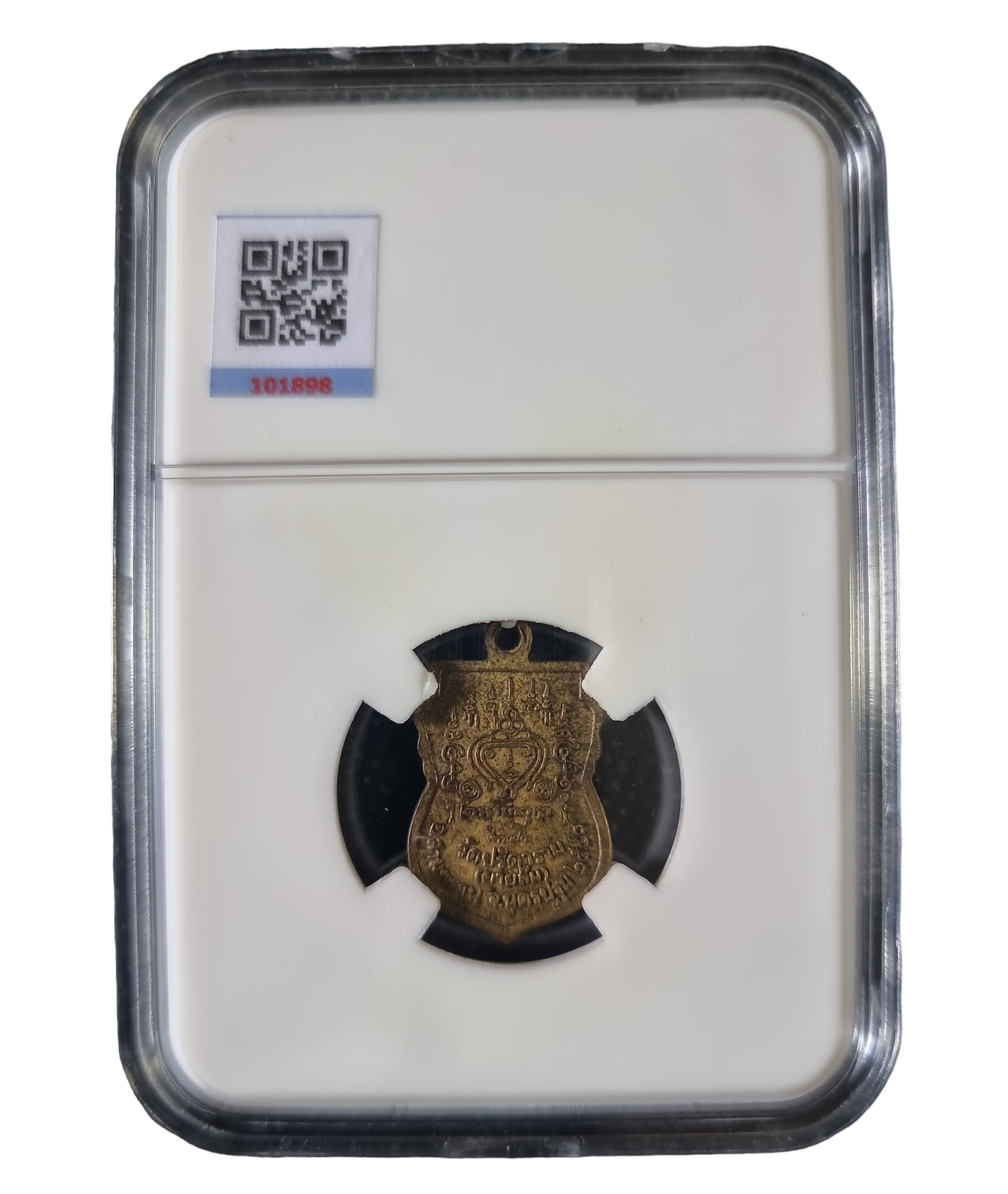 เหรียญหลวงพ่อไสว วัดปรีดาราม นครปฐม ปี2540