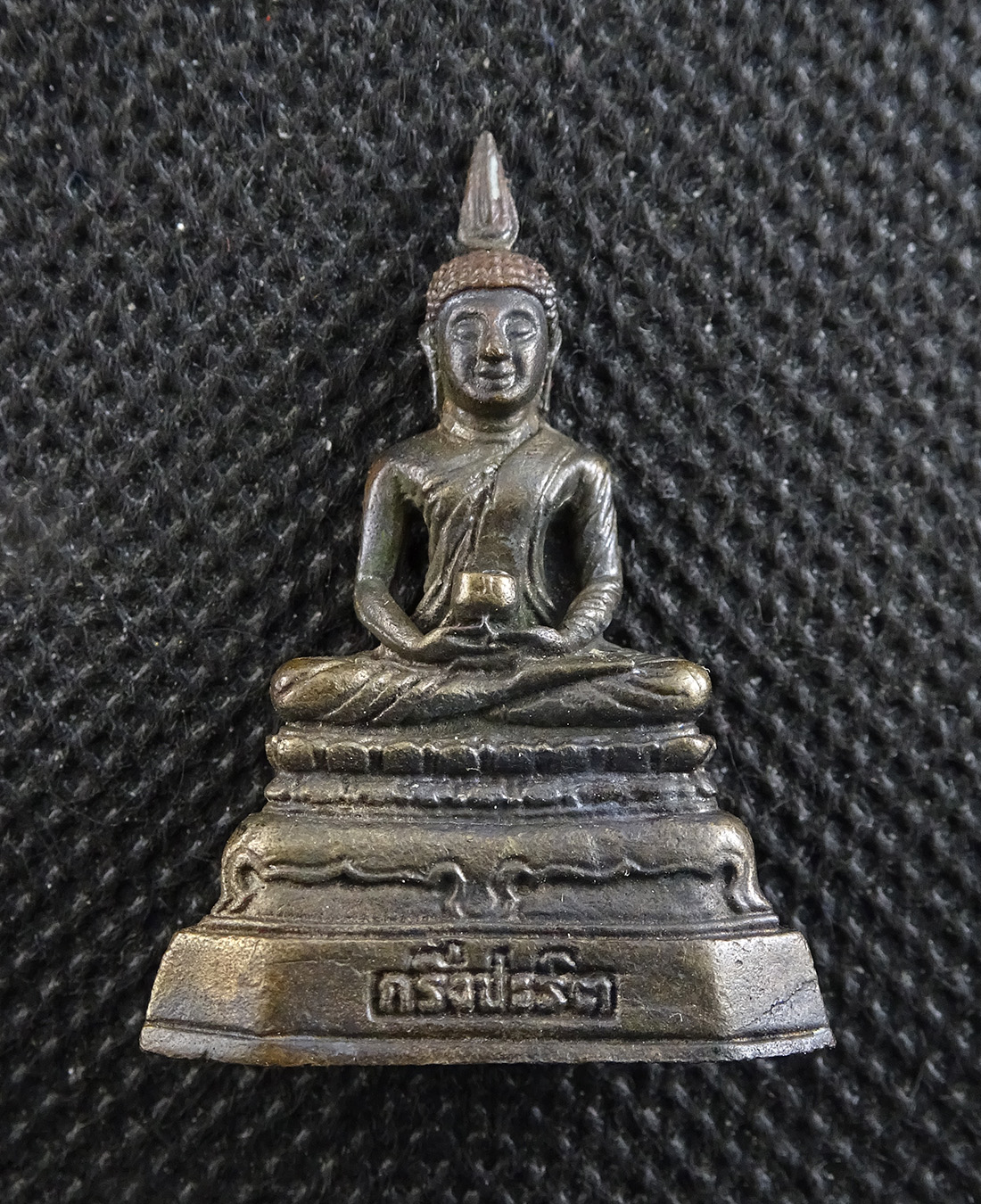 พระกริ่งปะริต เนื้อสำริด หลวงพ่อมนัส วัดทุ่งจันดำ จันทบุรี