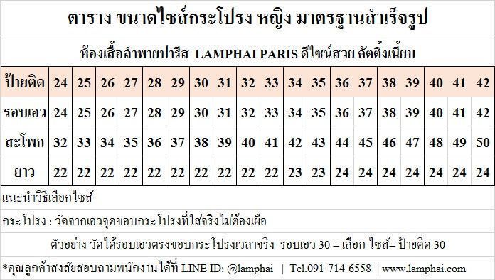 ชุดปกติขาวหญิง,ชุดปกติขาวครูหญิง ชุดขาว วัสดุผ้าวาเลนติโน่สีขาวโอโม่