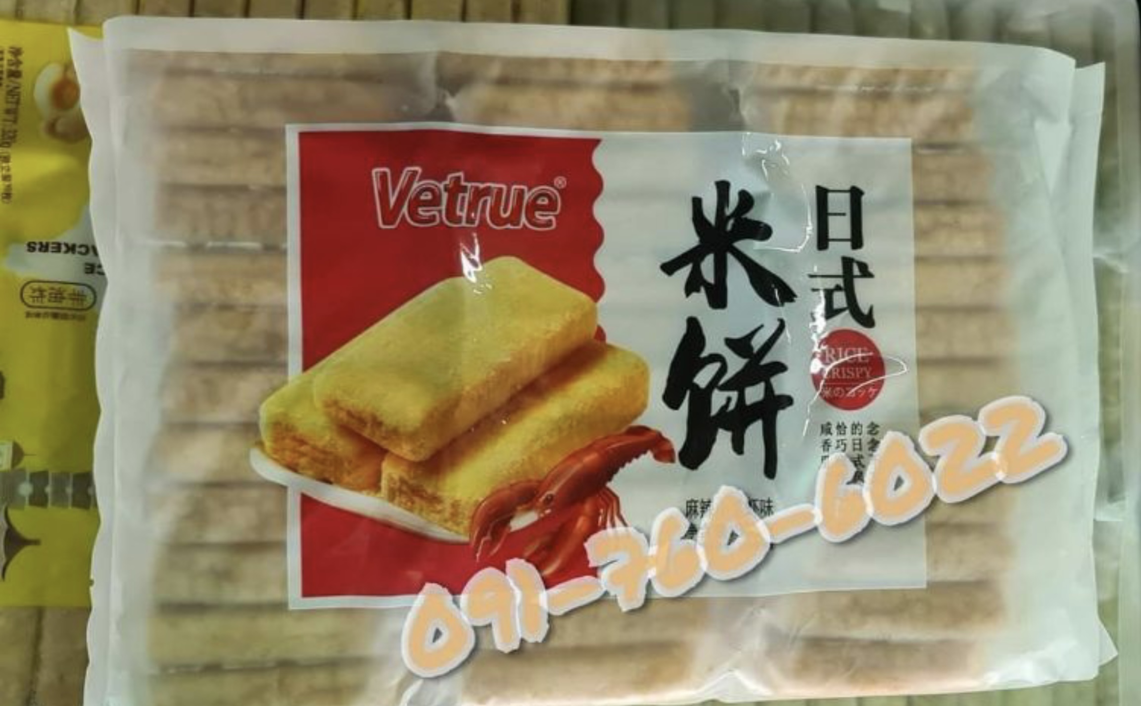 Vetrue เค้กข้าวใต้หวัน โดโซะไต้หวัน เวเฟอร์สอดไส้ เวเฟอร์ไต้หวัน ขนมไต้หวัน มี5รสให้เลือก แพ็คใหญ่สุดคุ้ม 39 ชิ้น