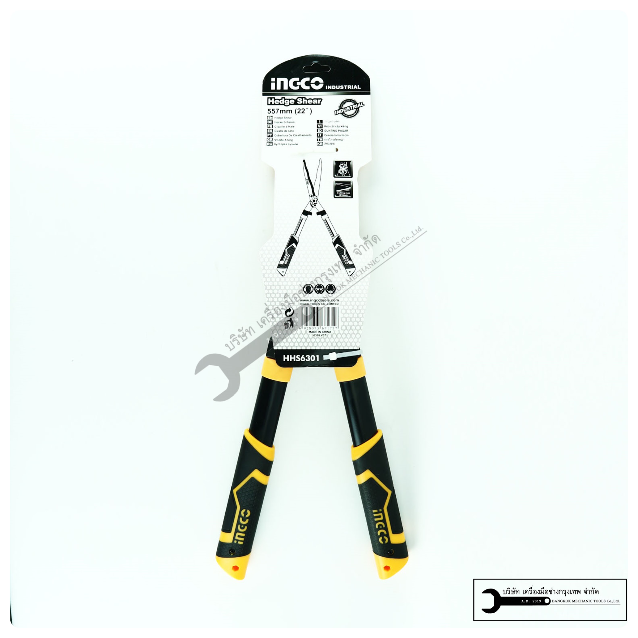 INGCO กรรไกรตัดหญ้า 22 นิ้ว (550มม.) รุ่นHHS6301