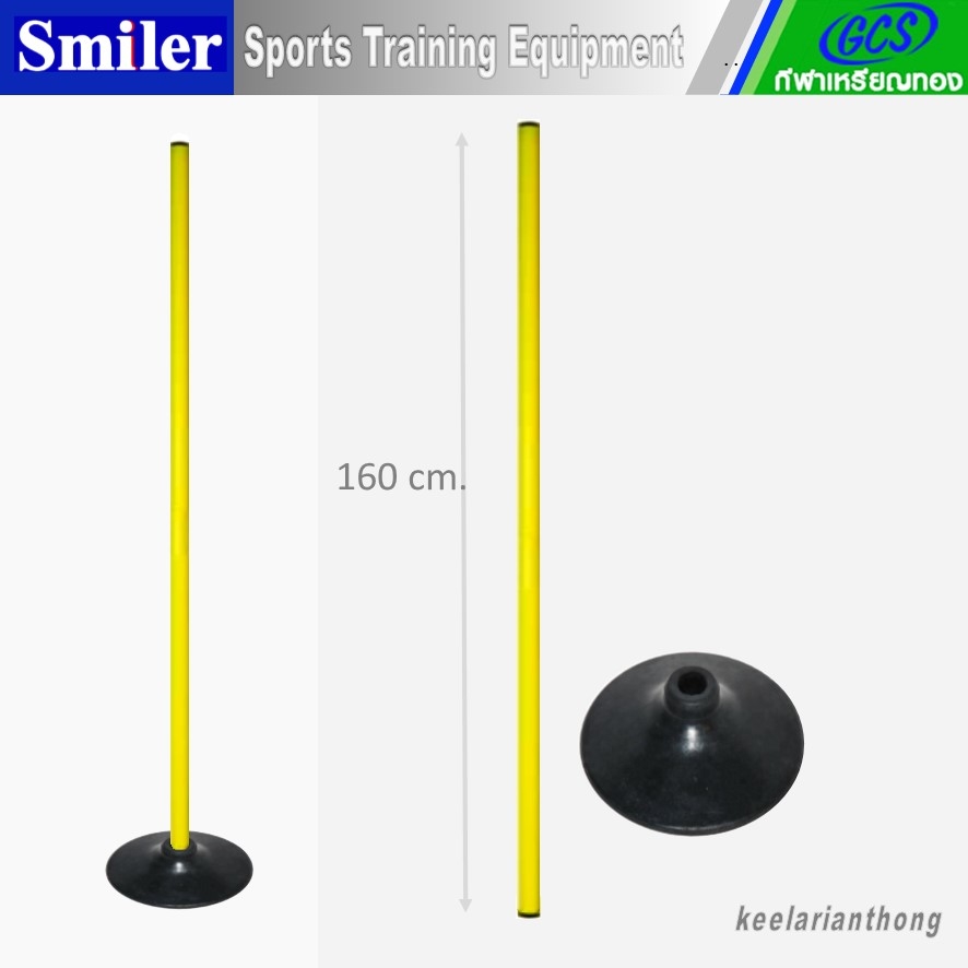 Smiler เสาฝึกซ้อมพร้อมฐานยาง