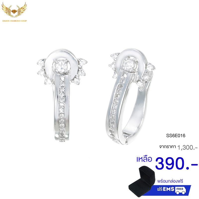 ต่างหูเงินแท้925ประดับเพรชแท้สวิส,ต่างหู,ต่างหู ราคา,ต่างหู ราคาส่ง,ต่างหูเงิน,ต่างหูเงินแท้,ต่างหูแฟชั่น,ต่างหูแฟชั่น ราคาส่ง,ต่างหูแฟชั่น ราคาถูก,ต่างหูเพชร,ต่างหูเพชร ราคา,เครื่องประดับ,เครื่องประดับ ราคาส่ง
