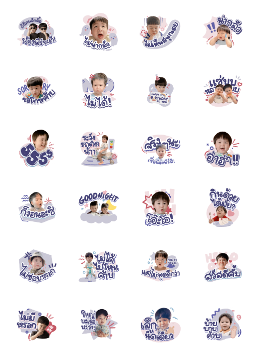 ขายสติกเกอร์ไลน์ ธีร์ พีร์ 3