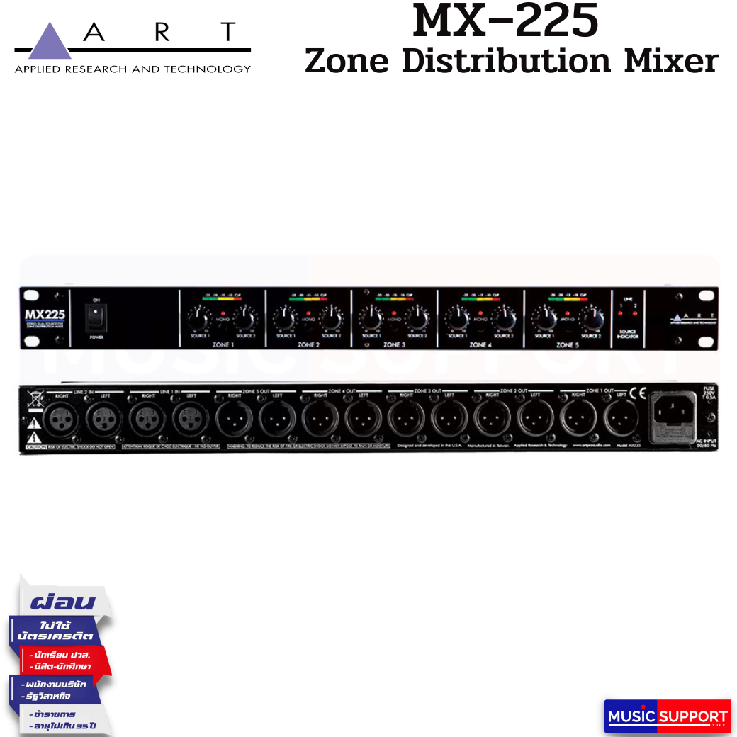 ART MX-225 Stereo Zone Distribution Mixer