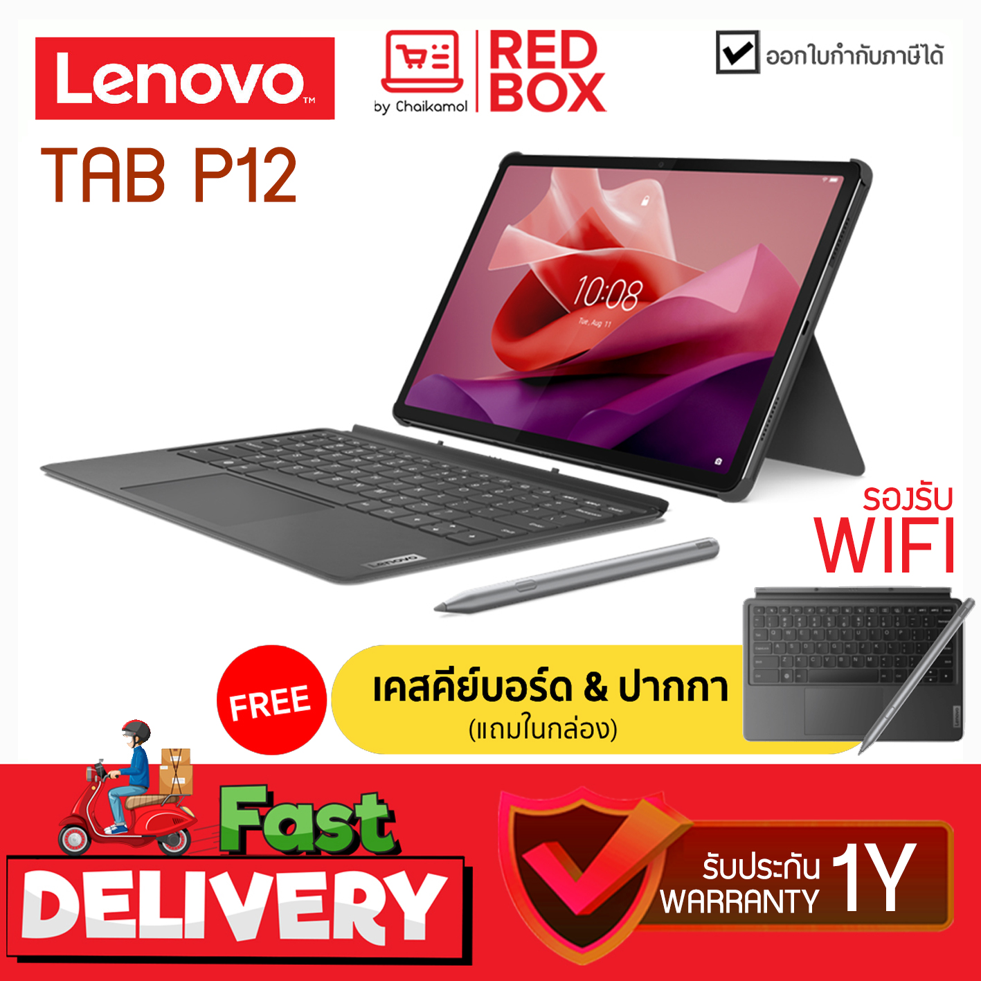 [Free Keyboard&Pen] LENOVO TAB P12 wifi TB-370FU Ram 8 / Rom 256 GB ประกันศูนย์ 1 ปี รหัส ZACH0188TH / TABLET แทปเลท