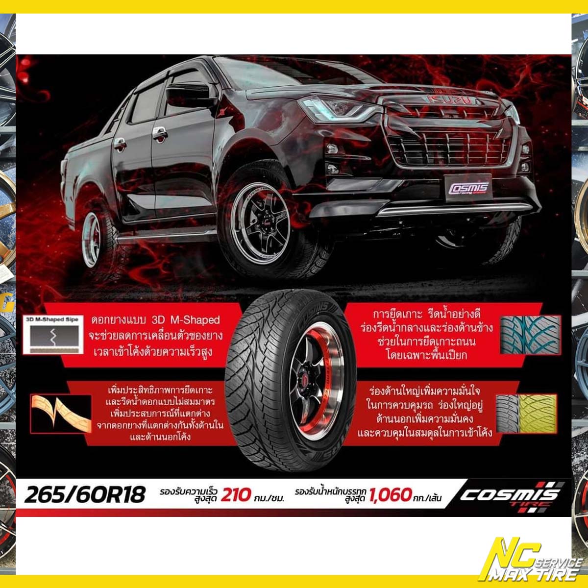 โปรไลฟ์สด / ล้อพร้อมยาง / ล้อแม็ก Cosmis Type-R Revolution / ยาง Cosmis t1 rs 265/60R18 / 18x10.5นิ้ว 6H139.7 ET30 ทั้ง 4ใบ