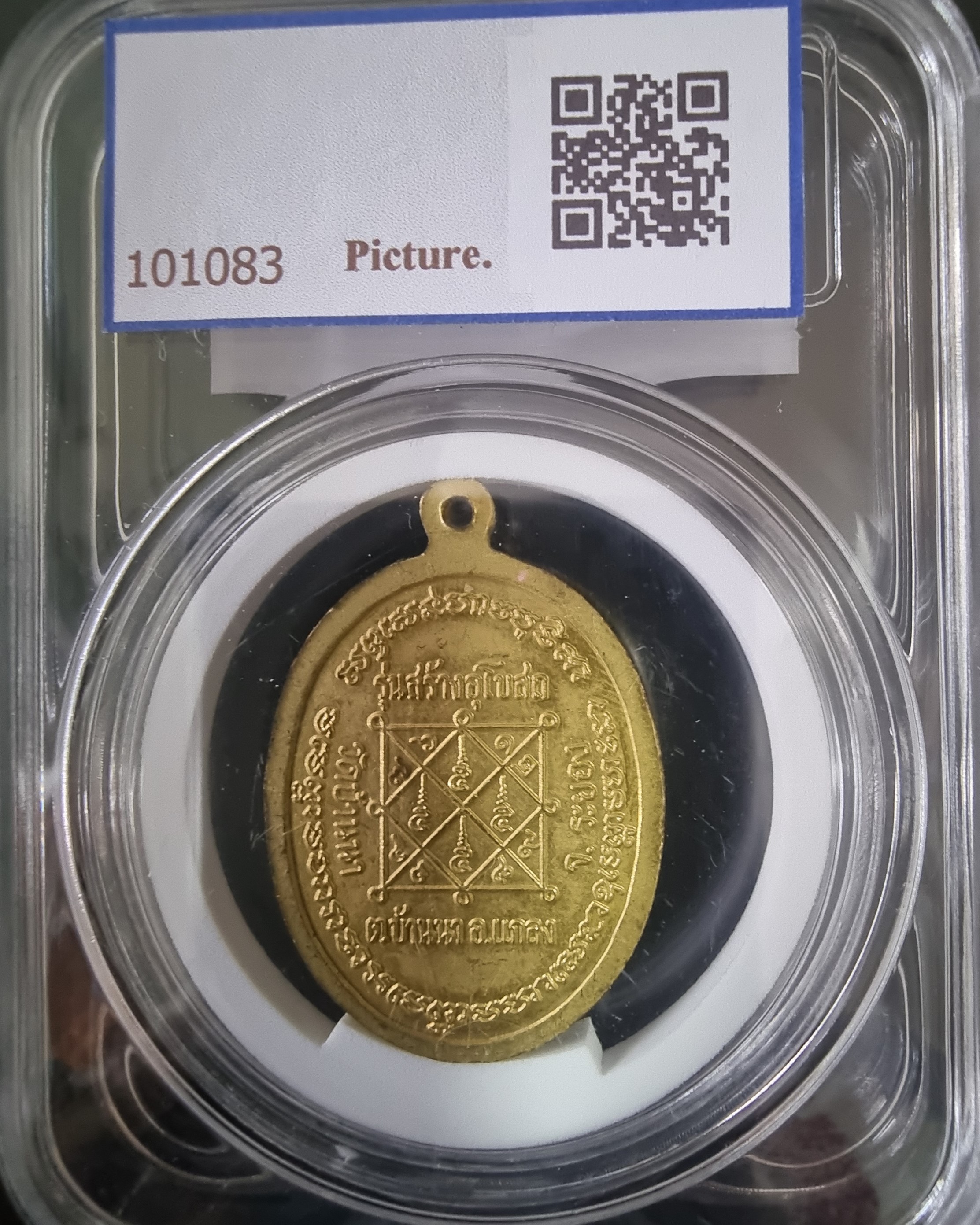 พระสังกัจจายน์ หลวงพ่อบุญ วัดบ้านนา ปี 2539