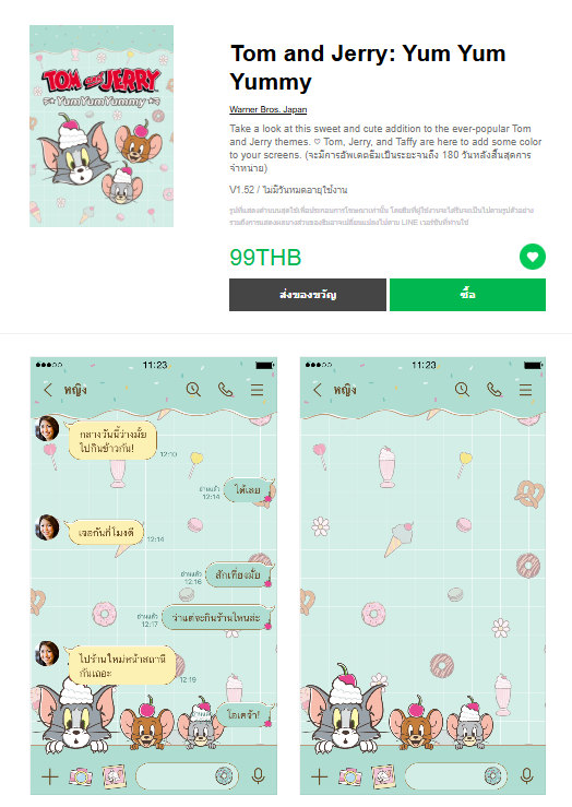 ขายธีมไลน์ Tom and Jerry: Yum Yum Yummy