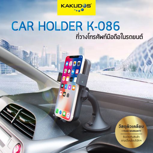 ที่วางโทรศัพท์มือถือในรถยนต์ แบรนด์ KAKUDOS Car Holder รุ่น K-086