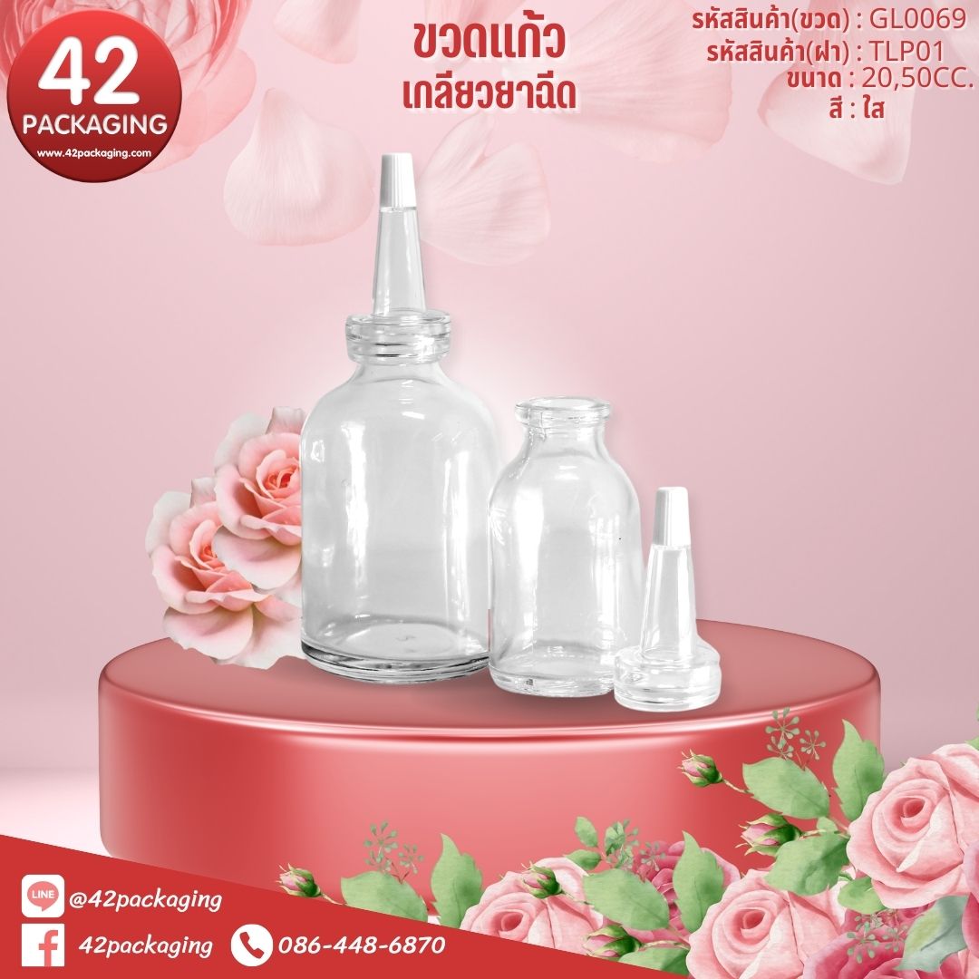 ขวดแก้ว เกลียวยาฉีด GL0069