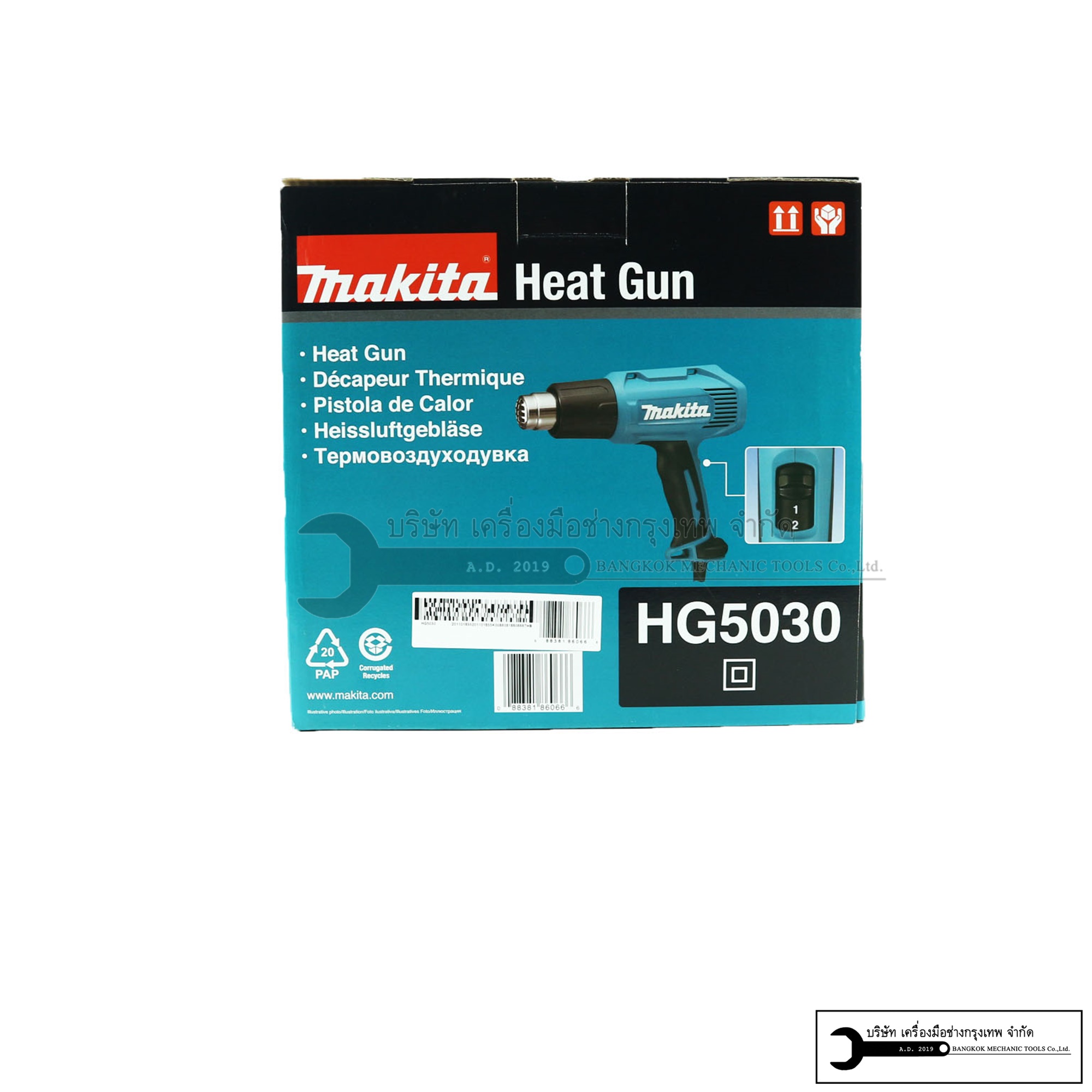 MAKITA เครื่องเป่าลมร้อน ปืนเป่าลมร้อน ขนาด 1600W 1800W และ 2000W ปรับได้ 2ระดับ 3ระดับ และ 9ระดับ รุ่น HG5030 HG6030 และ HG6530VK