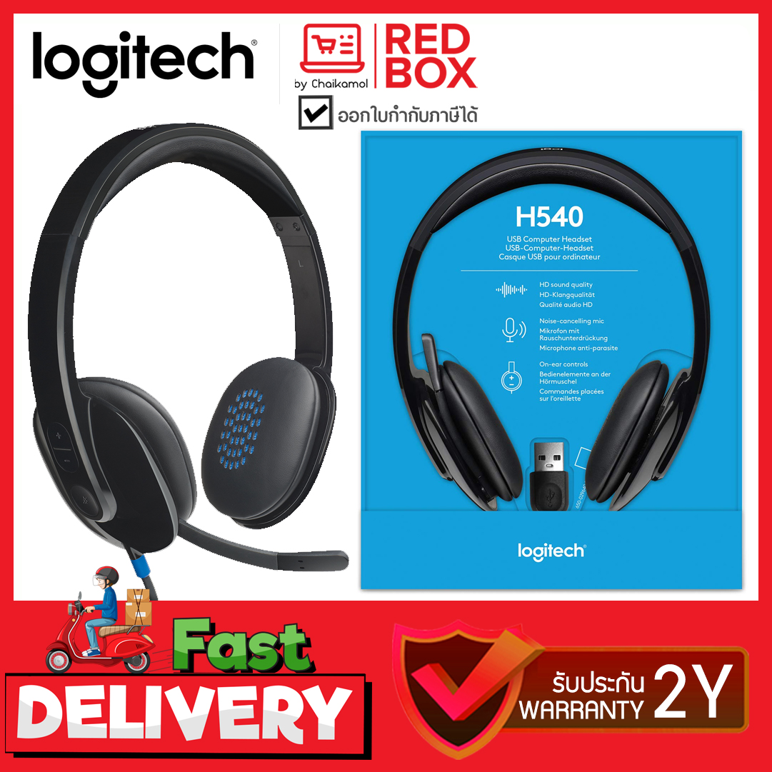 LOGITECH Headset หูฟัง ต่อ USB รุ่น H540 มีไมโครโฟน / ประกัน 2 ปี