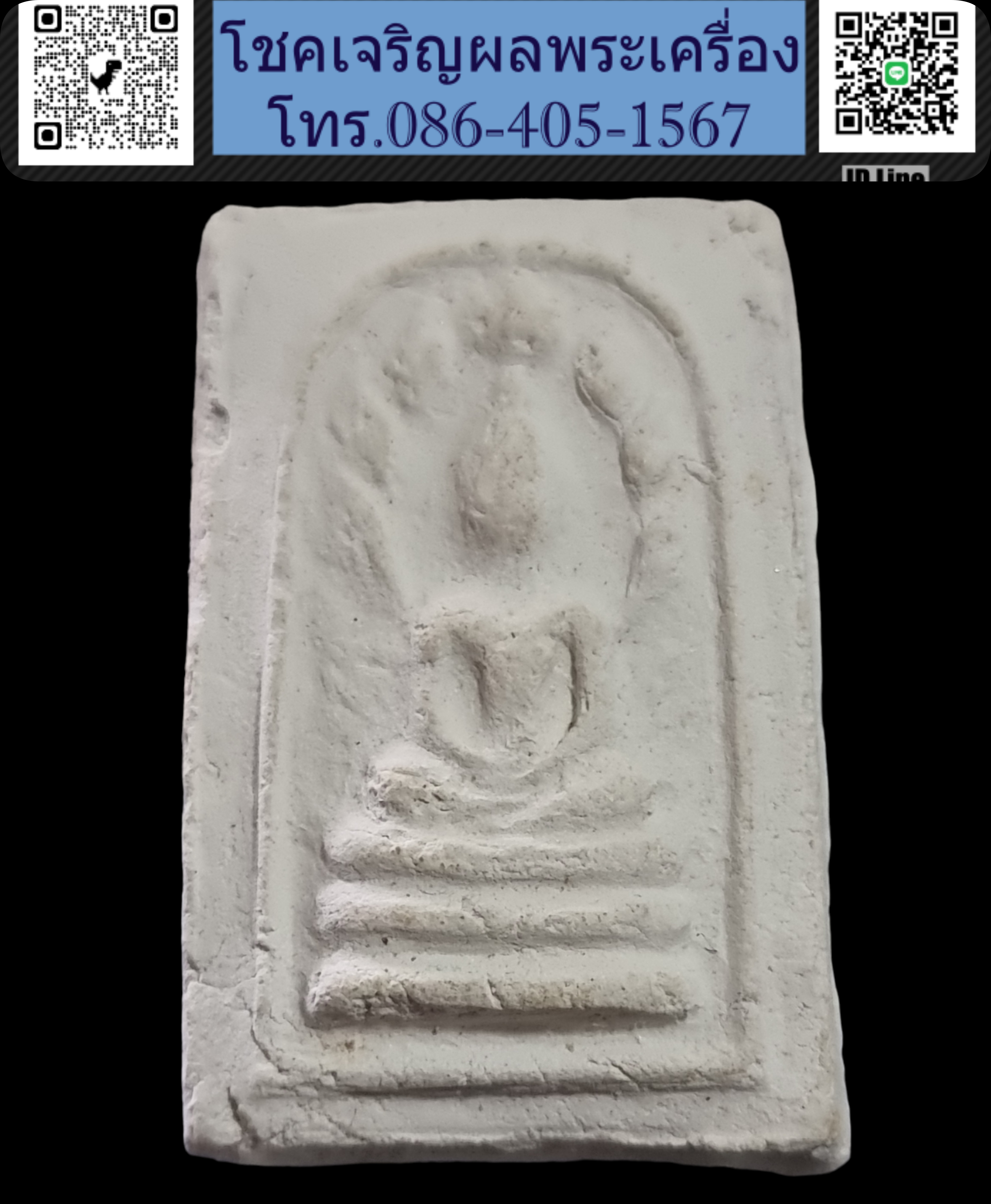 พระมงคลมหาลาภ ปี 2499 ยันต์กลับ Phra Mongkol Mahalap, year 1956