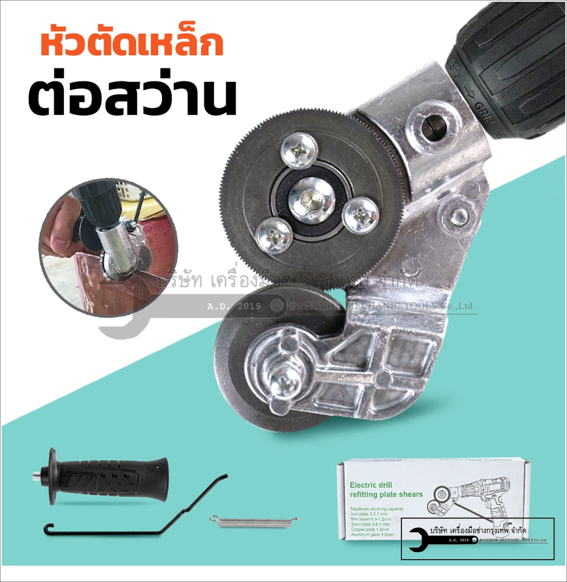 หัวตัดเหล็กต่อสว่าน รุ่น YT-160AS (กล่องขาว)