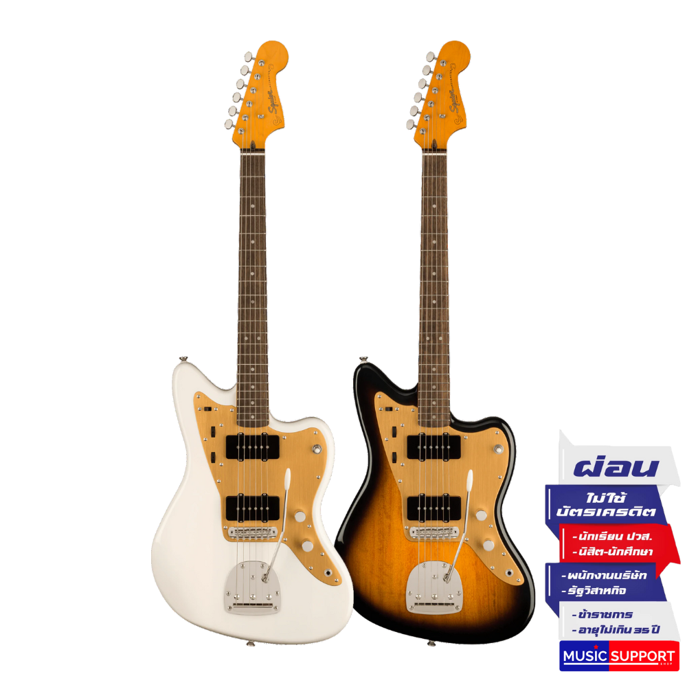 กีตาร์ไฟฟ้า Squier FSR Classic Vibe Late '50s Jazzmaster