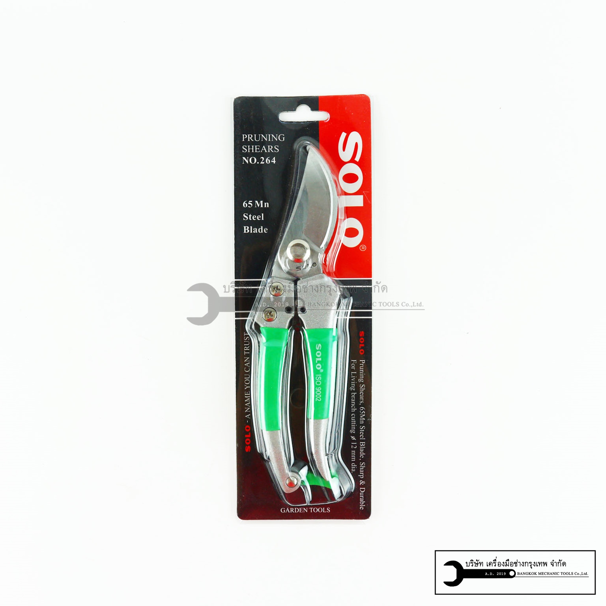 SOLO กรรไกรตัดกิ่งไม้ รุ่น NO.264 ขนาด 8 นิ้ว