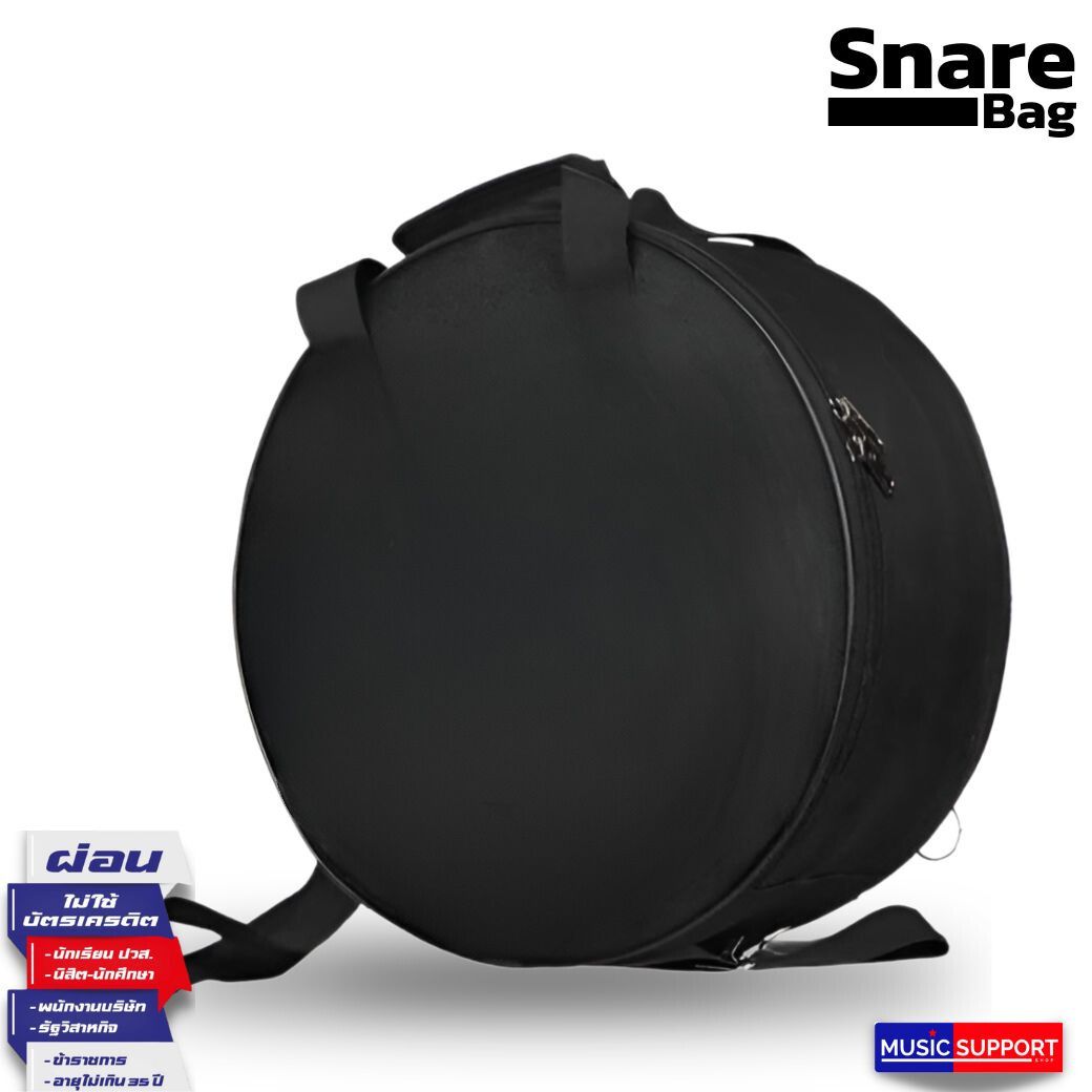 กระเป๋าสแนร์ Snare Bag (ขนาด13 - 14 นิ้วได้ ความสูง 8นิ้ว)