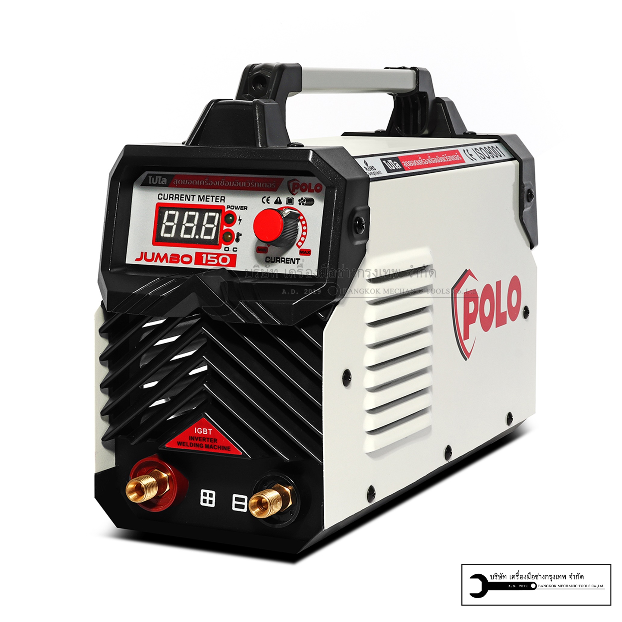 POLO ตู้เชื่อม เครื่องเชื่อม INVERTER รุ่น JUMBO150