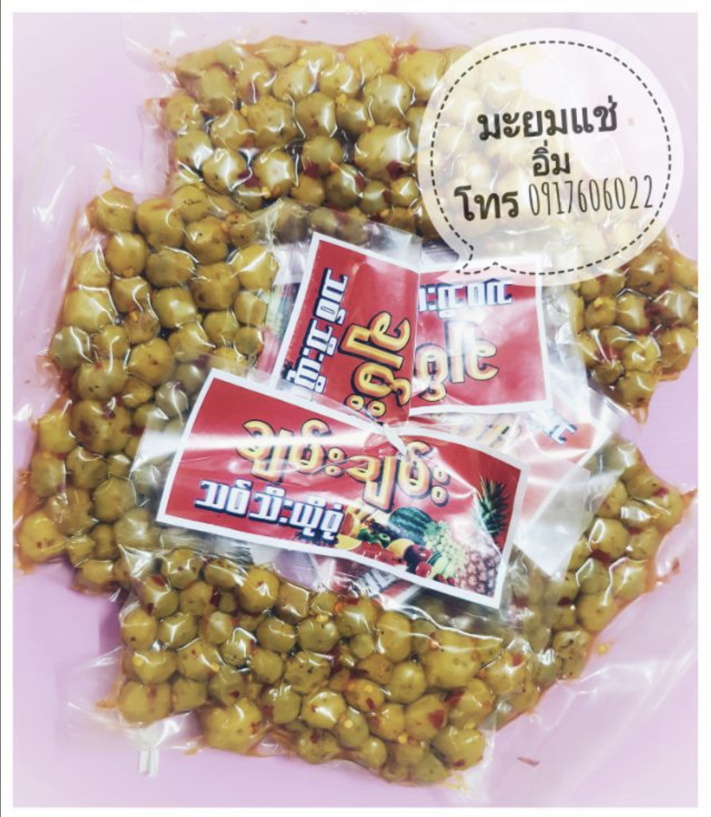 มะยมดอง มะยมแช่อิ่ม มะยม ผลไม้ดอง ผลไม้แช่อิ่ม ผลไม้ดองอร่อย ผลไม้แช่อิ่มอร่อย