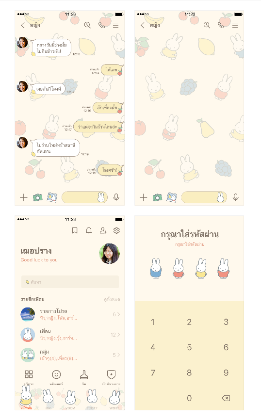 ขายธีมไลน์ miffy ผลไม้