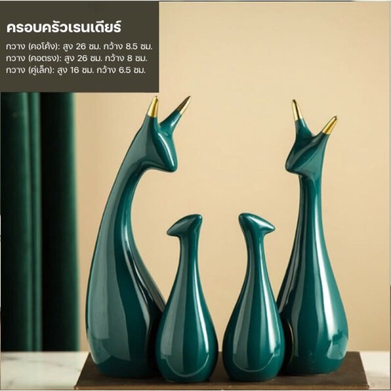 C1010B064 FAMITOSS โมเดล รูปปั้น โมเดลรูปสัตว์ โมเดลตั้งโชว์ ของตั้งโชว์ ของตกแต่งบ้าน ของตกแต่งห้องนั่งเล่น