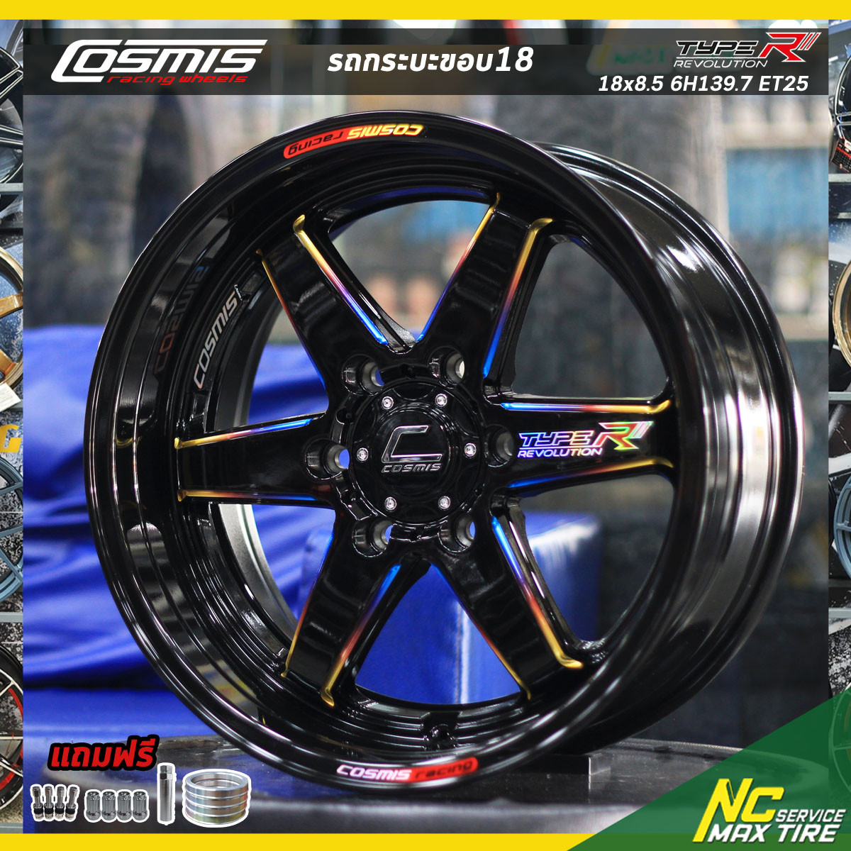 ล้อแม็กขอบ18 / รถกระบะ / ชุด Custom Color / Cosmis Type-R Revolution / ไทเทเนี่ยม / 18x8.5 6H139.7 ET25 / (ราคาต่อวง)