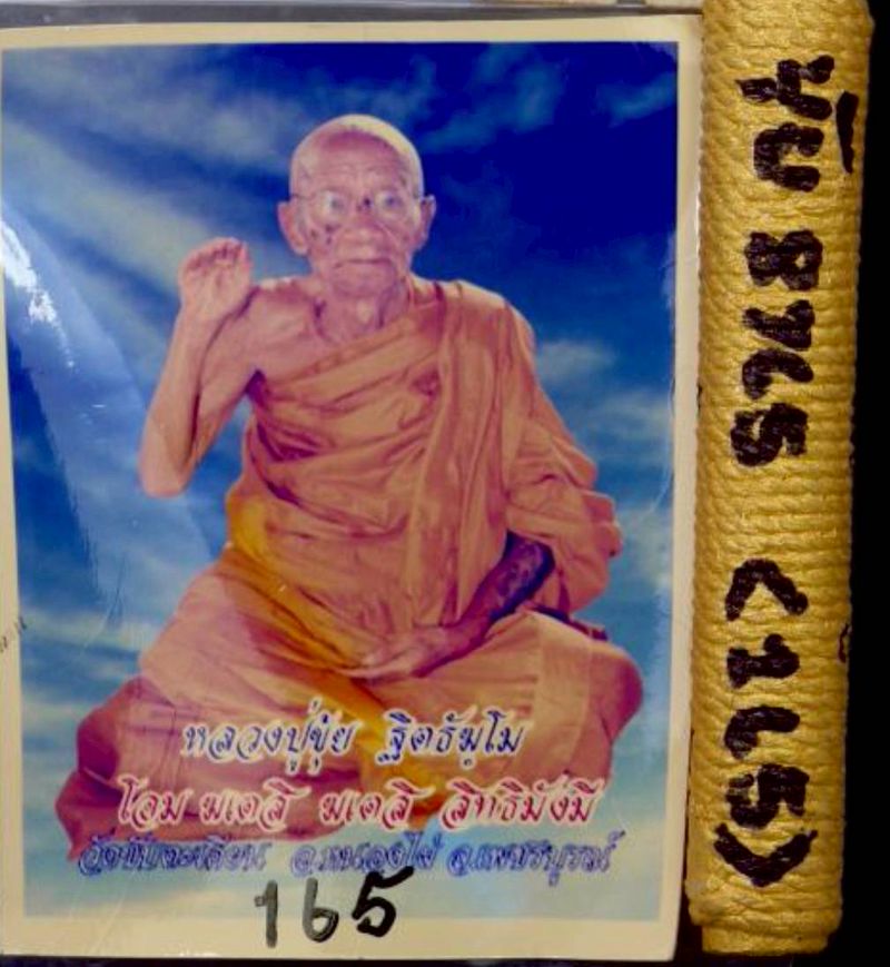 ตะกรุดหลวงปู่ขุ้ย นะล้อมจิต ตะกีดมหัศจรรย์