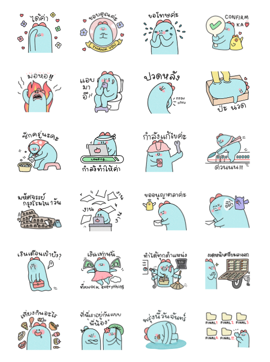 ขายสติกเกอร์ไลน์ น้องฟ้า : มนุษย์เงินเดือน