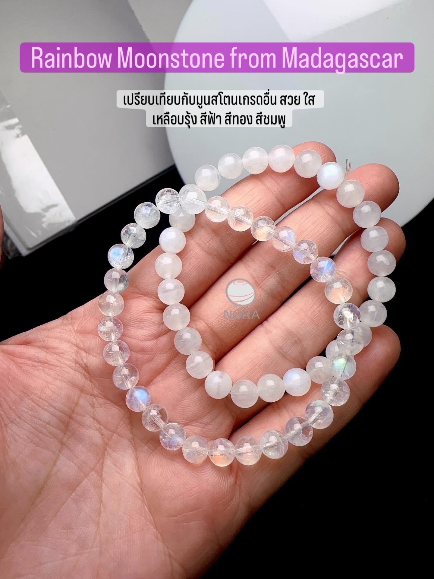 เรนโบว์มูนสโตน จากมาดากัสการ์ ของแท้เหลือบรุ้ง Rainbow Moonstone from Madagascar Premium Grade Gemstone AAAA