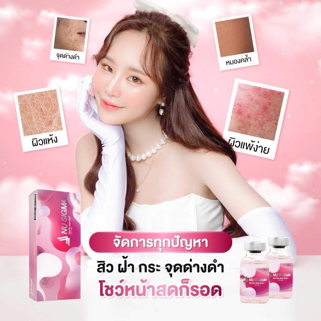 เมโสหน้าใสเกาหลี Nu sigma