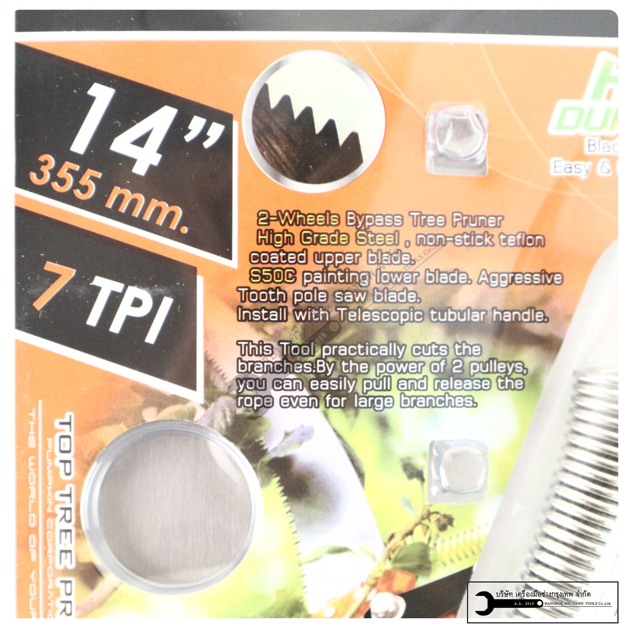 PUMPKIN เลื่อยกระตุกกิ่ง เลื่อยต้นไม้ รุ่น PTT-14TTP3X และ PTT-14TTP