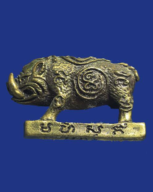 พญาหมูป่า หลวงปู่แผ้ว ปวโร บูชาเสริมอำนาจบารมี เนื้อทองเหลือง ขนาด 3 เซนติเมตร