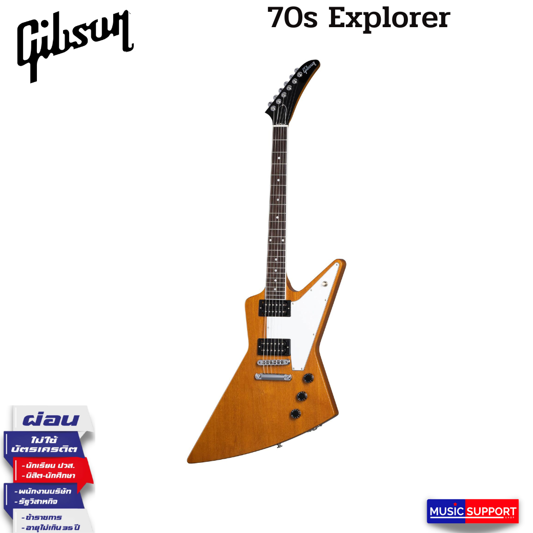 กีตาร์ไฟฟ้า GIBSON 70S EXPLORER