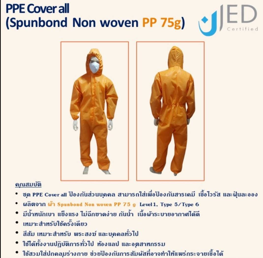 ชุด PPE Cover all (สีส้ม)(shiny) (fourleafclover)ผ้า Non woven PP (75g) ใส่เพื่อป้องกันสารเคมี เชื้อไวรัส และฝุ่นละออง สั่งขั้นต่ำ 50 ชุด