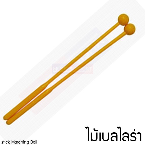 ไม้เบลไลร่า - ไม้ตีเบล ,ไม้ตีเบลไลล่า ไม้เบลไลล่า ไม้ตีเบล ไม้เบล