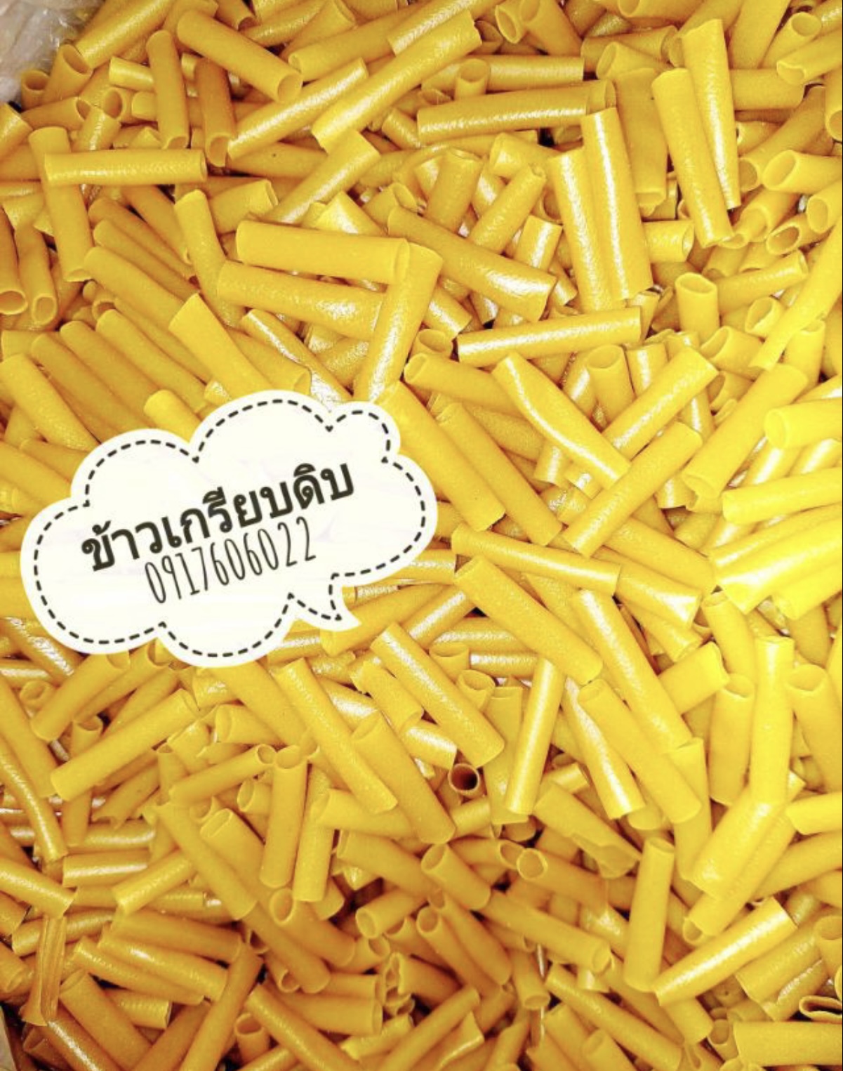 ข้าวเกรียบดิบ ข้าวเกรียบสายรุ้ง ข้าวเกรียบ ข้าวเกรียบพม่า แผ่นข้าวเกรียบ ပါပလာ ข้าวเกรียบหลากสี ข้าวเกรียบแผ่นดิบ ข้าวเกรียบสีรุ้ง ข้าวเกรียบดอกไม้ ข้าวเกรียบหลอด ข้าวเกรียบข้าวแรมฟืน ข้าวเกรียบถั่วลันเตา ขายส่งข้าวเกรียบ