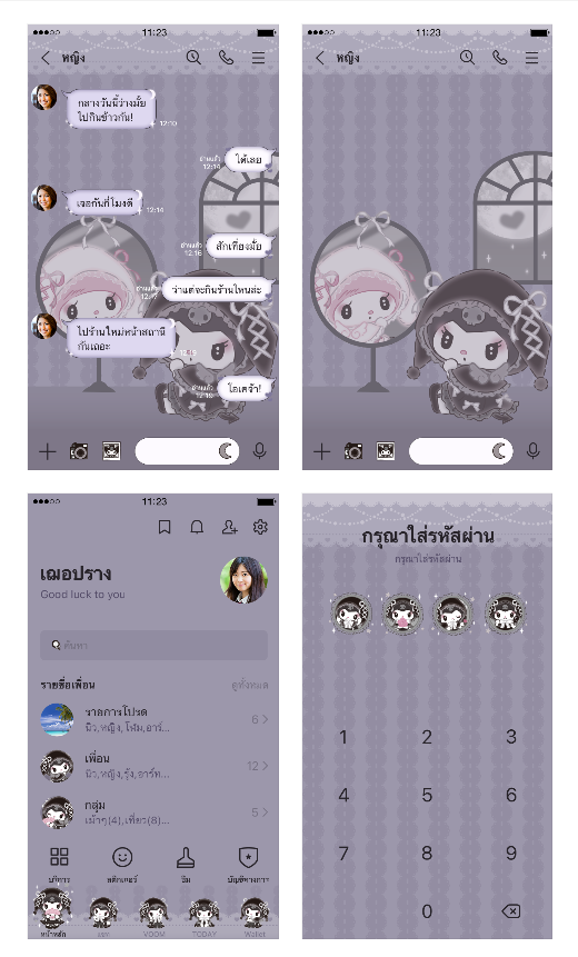 ขายธีมไลน์ MeloKuro คืนจันทร์ส่อง (Kuromi)