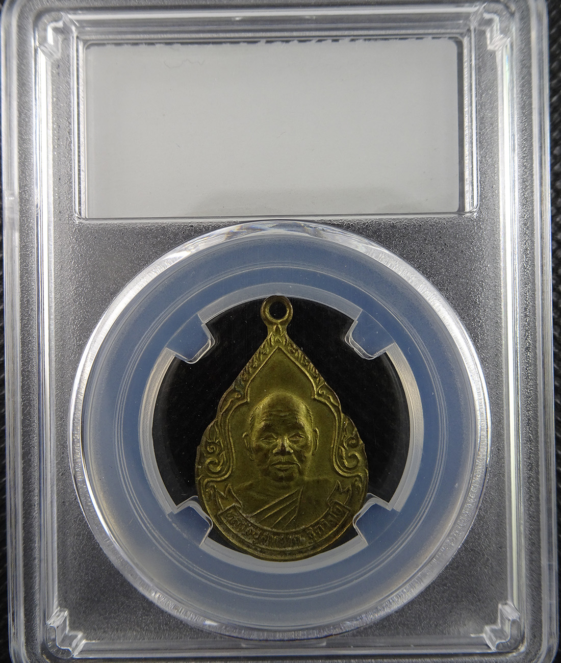 เหรียญหลวงพ่อสมชาย วัดเขาสุกิม รุ่นกาญจนาภิเษก ปี 2539 เนื้อทองฝาบาตร