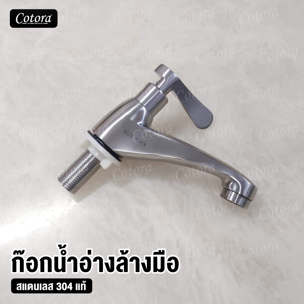 ก๊อกน้ำอ่างล้างมือ สแตนเลส304