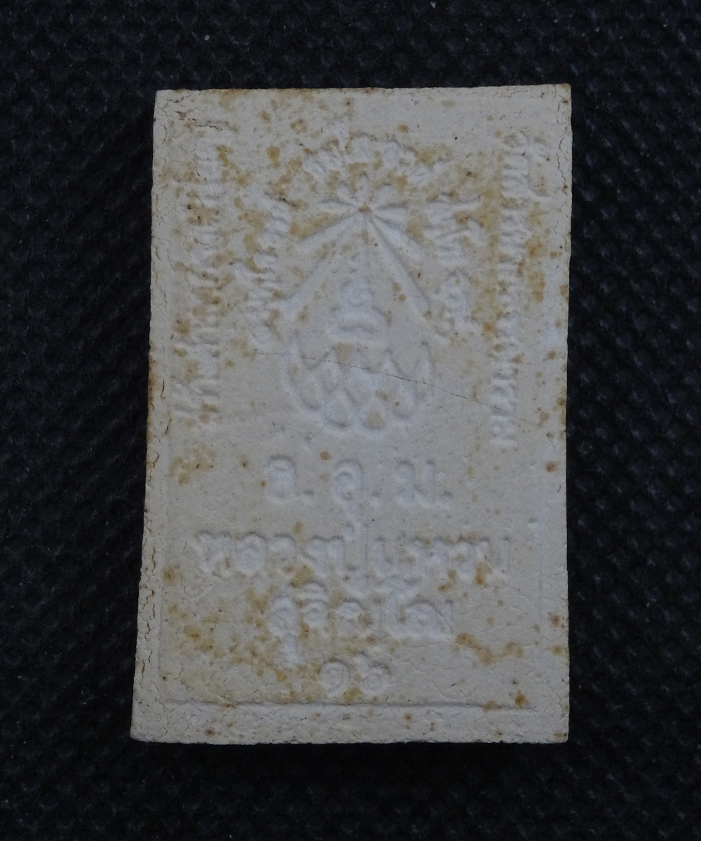 พระปรกโพธิ์ หลวงปู่แหวน ปี 2516